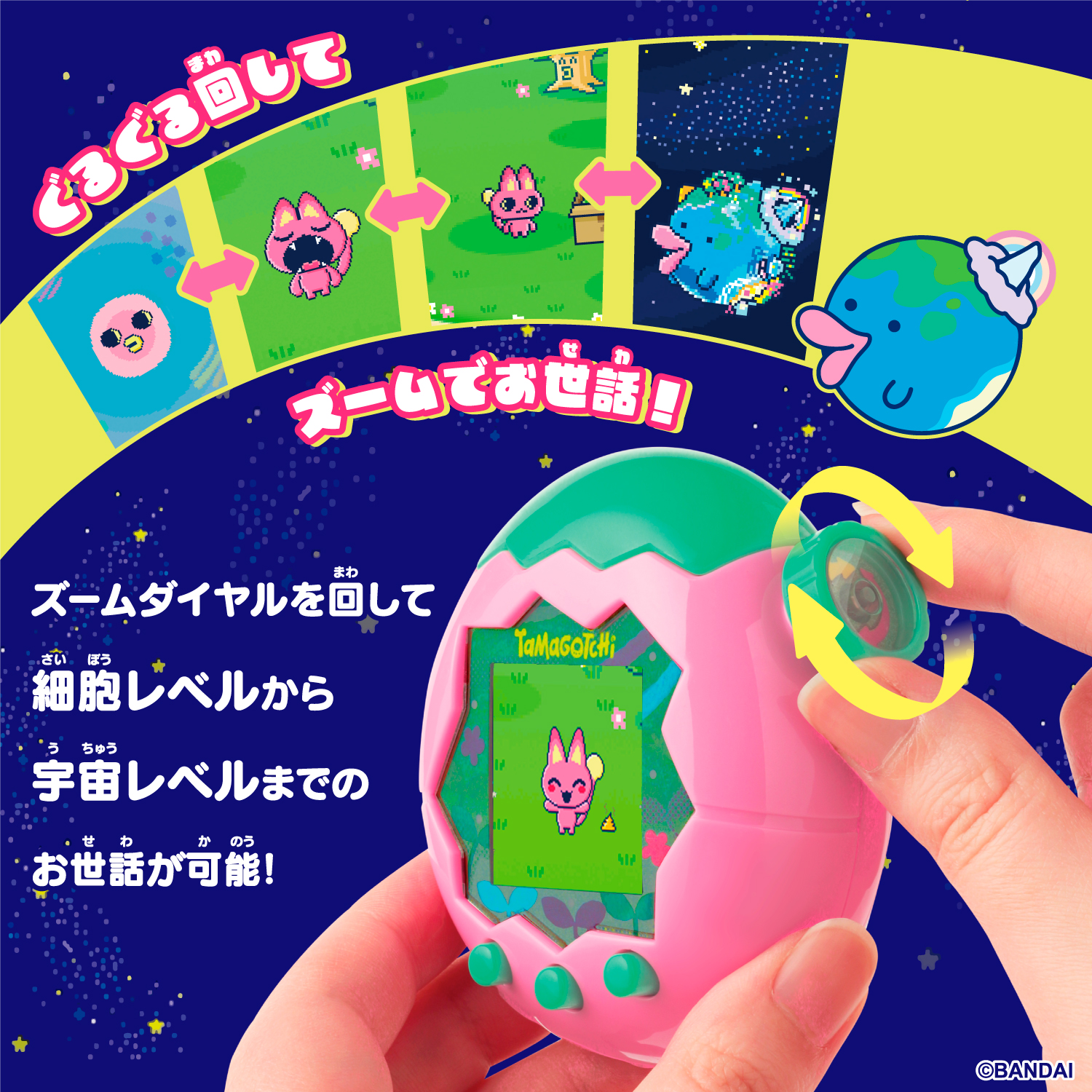 Tamagotchi Paradise - Pink Land_遊び方説明①